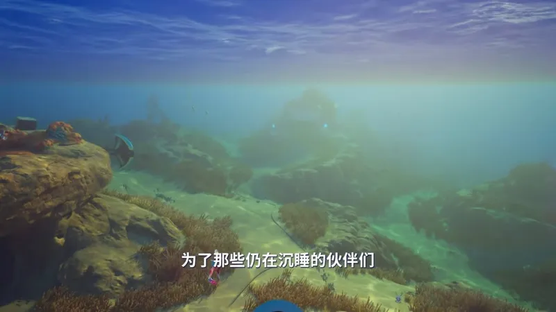 《深海迷航2》虚幻5实机预告发布