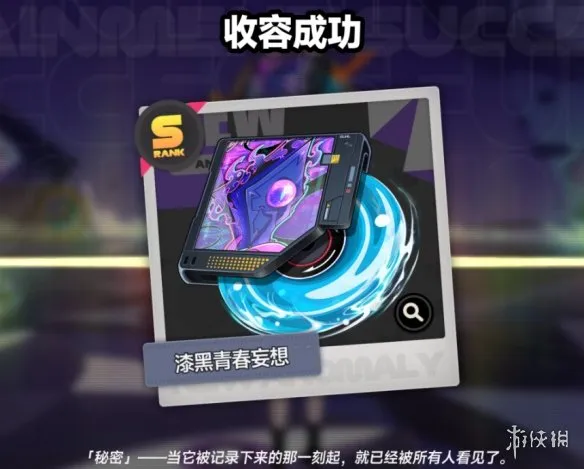 《异环》漆黑青春妄想获取攻略