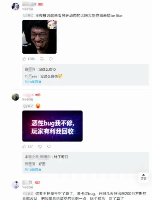 《异环》兔子洞BUG引发争议