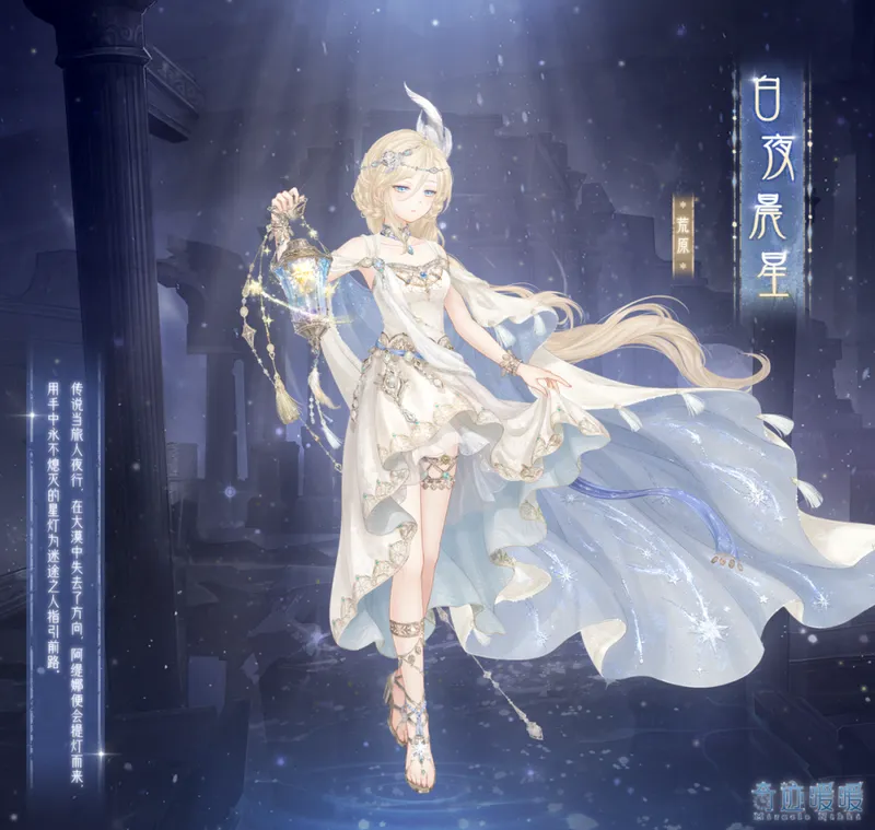 《奇迹暖暖》十一周年首充双倍重置