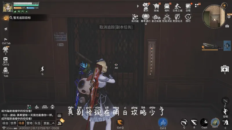 别怪明日攻略少了 原因很真实
