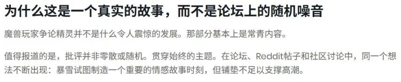 《魔兽世界》巨魔起源剧情争议