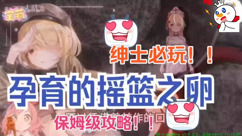 【孕育的摇篮】绅士游戏 ~~送最新存档+作弊版+礼包码--安卓+ios+pc三端畅玩版！！三端攻略，安卓+PC零基础通用~!~!~!~!