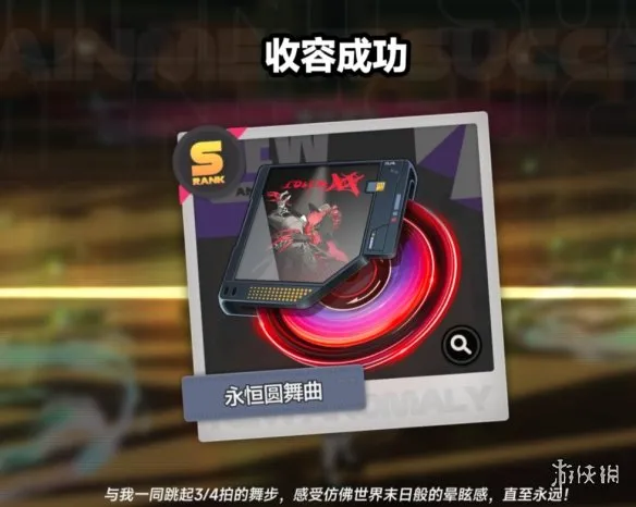 《异环》永恒圆舞曲获取攻略-S级聚合弧盘及BOSS打法详解