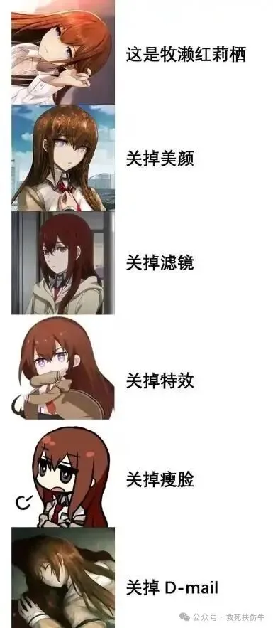 《命运石之门》重制版画风争议-助手形象变化引发老粉不满