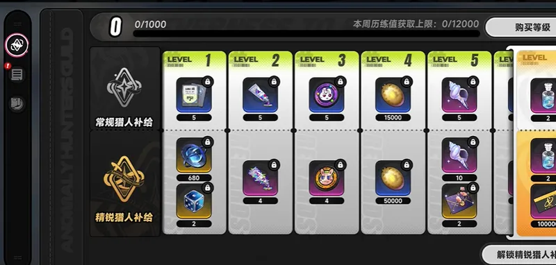 《异环》1.0版本氪金攻略-大小月卡及开服福利详解