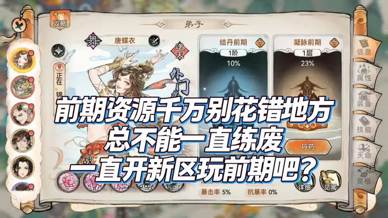 【最强祖师】练废100个号才总结出来的超级焚决 前期资源分配攻略