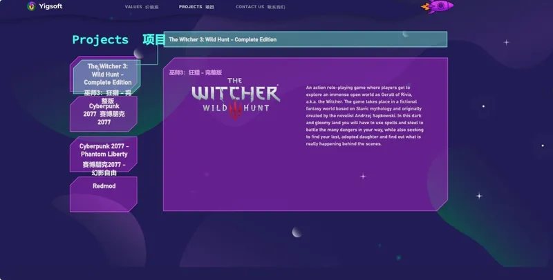 《巫师3》新DLC证据曝光