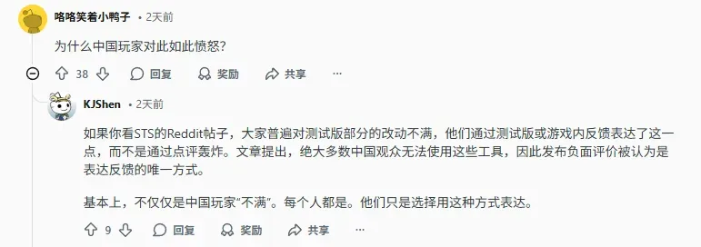 《杀戮尖塔2》差评风波再起