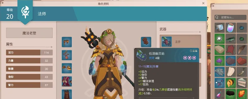 《farever》无限图腾流玩法详解-强力流派装备推荐