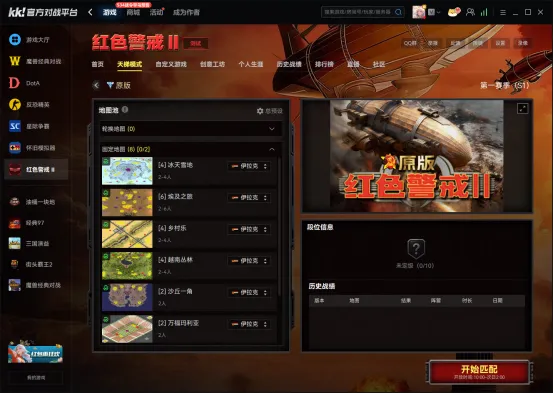 《红警2共和国之辉》KK对战平台畅玩指南-体验独立天梯与免费RPG地图