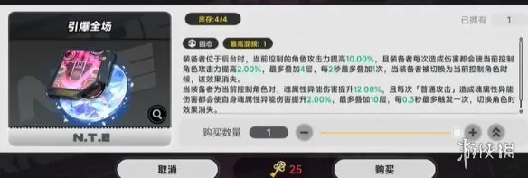 《异环》引爆全场获取攻略