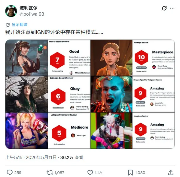 《混音青春》IGN满分引争议