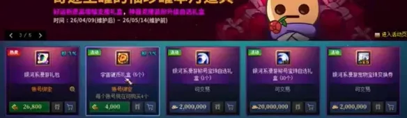 《DNF》2026五一套价格详解-礼包内容与购买建议