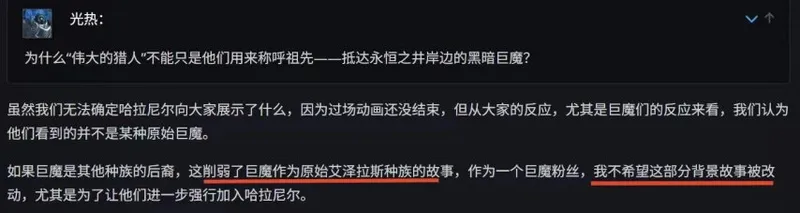 《魔兽世界》巨魔起源剧情争议