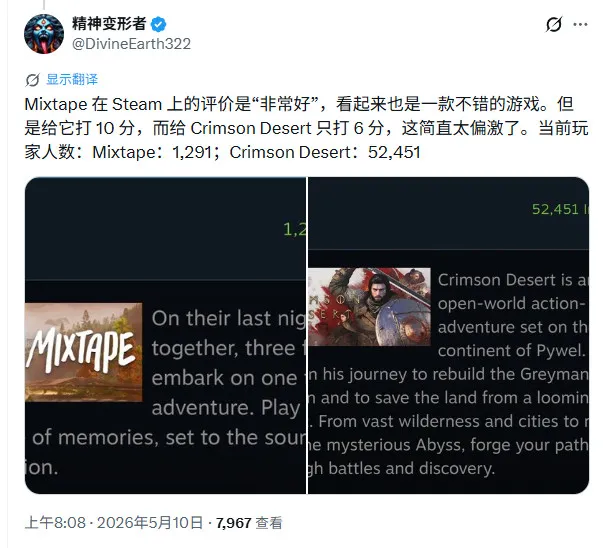 《混音青春》IGN满分引争议