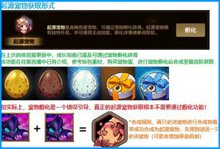 《DNF手游》至尊宠物获取揭秘