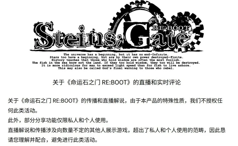 《命运石之门