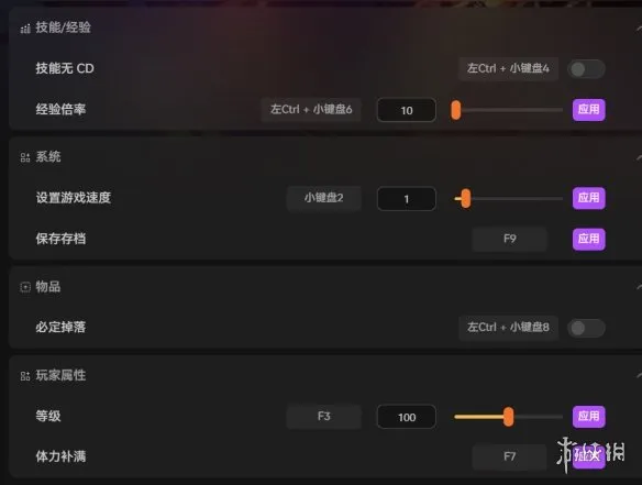 《造梦西游：无双》DLC修改器推荐