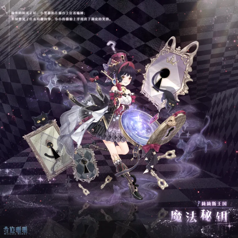 《奇迹暖暖》十一周年首充双倍重置