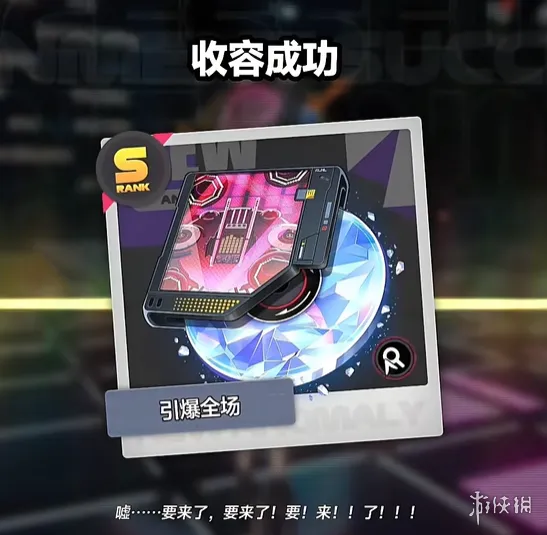 《异环》引爆全场获取攻略