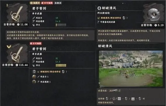 《红色沙漠》无限剑气流玩法攻略