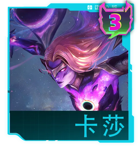 《云顶之弈》17.3版本改动解析