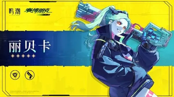 《鸣潮》3.4版本卡池介绍