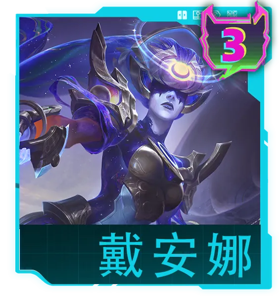 《云顶之弈》17.3版本改动解析