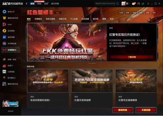 《红色警戒》老版单机重温