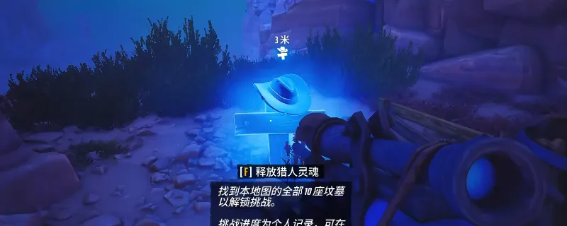 《遥遥西土》峡谷墓碑获取详解-峡谷墓碑全收集方法