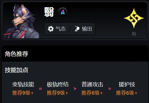 《异环》1.0全角色技能加点攻略
