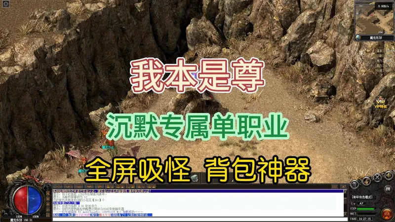 热血传奇：我本是尊，攻略，超高爆率，叨叨货币，全屏吸怪