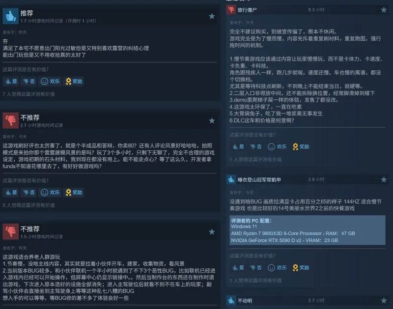 《拾光旅人》开放世界露营车探索