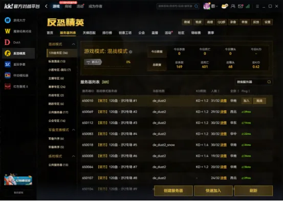 《魔兽争霸3》KK对战平台联机指南