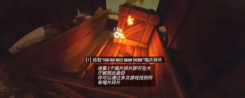 《遥遥西土》西土唱片获取攻略-西土唱片碎片收集方法详解