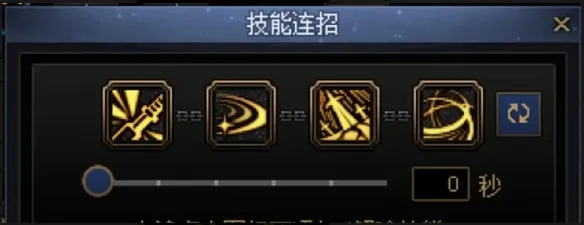 《DNF》千海天版本剑魂技能排列顺序
