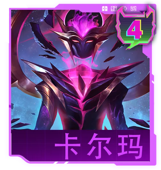 《云顶之弈》17.3版本改动解析