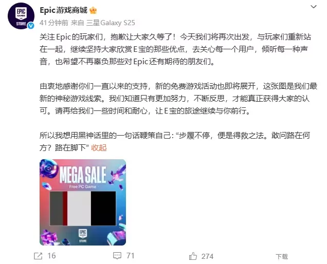 《肖申克的救赎》运营告别Epic国区