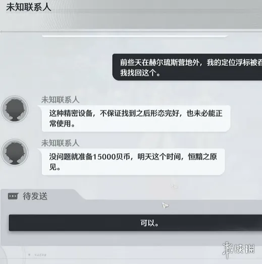 《鸣潮》拂光搁浅的旧讯任务攻略