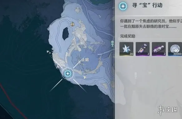 《鸣潮》寻宝行动任务触发与攻略详解