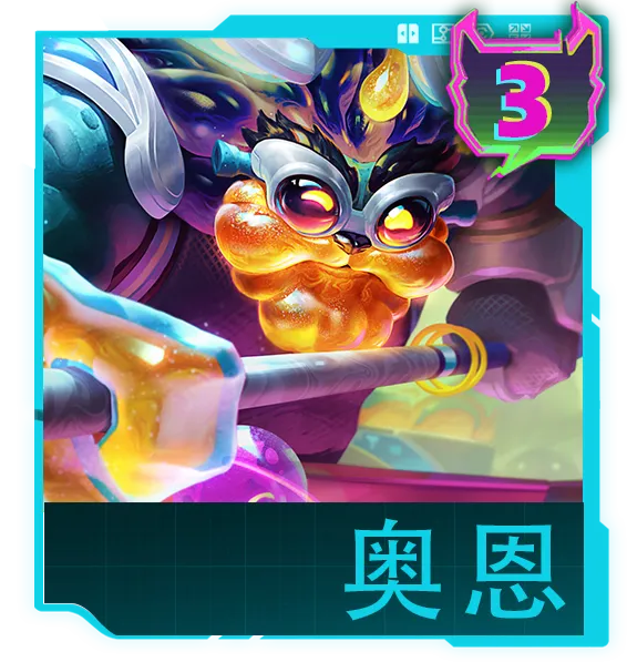 《云顶之弈》17.3版本改动解析