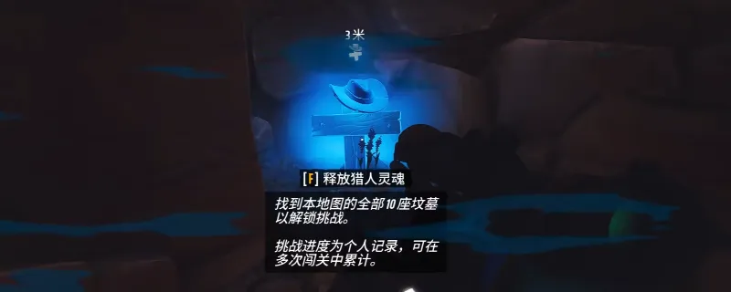 《遥遥西土》西土墓碑获取攻略-全十个墓碑收集指南
