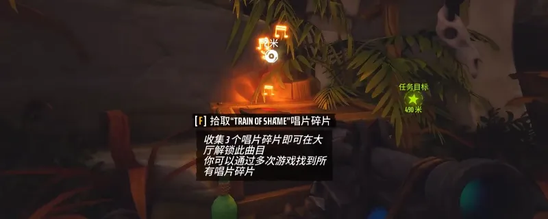 《遥遥西土》丛林唱片获取攻略-丛林唱片碎片收集方法详解