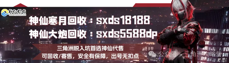 《枪火》三角洲行动