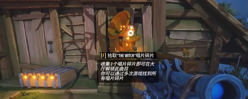 《遥遥西土》林地唱片获取攻略-林地唱片碎片收集方法详解