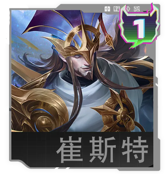 《云顶之弈》17.3版本改动解析