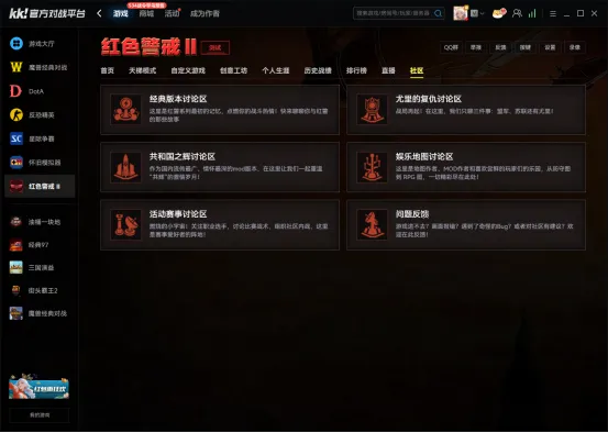 《红色警戒2》最佳对战平台推荐