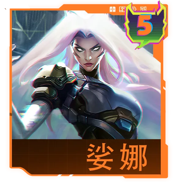 《云顶之弈》17.3版本改动解析