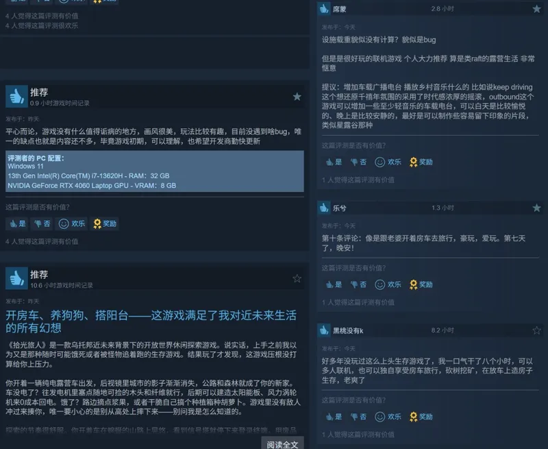 《拾光旅人》开放世界露营车探索